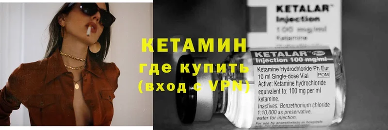 хочу   Реутов  Кетамин ketamine 