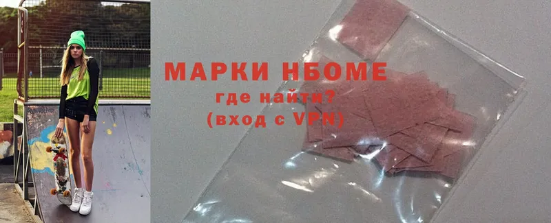 Марки N-bome 1500мкг  блэк спрут   Реутов 